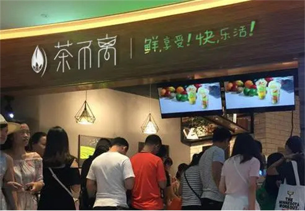 茶不离奶茶加盟费