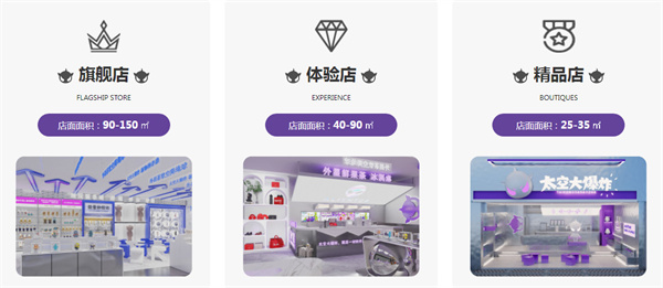 太空大爆炸奶茶加盟费