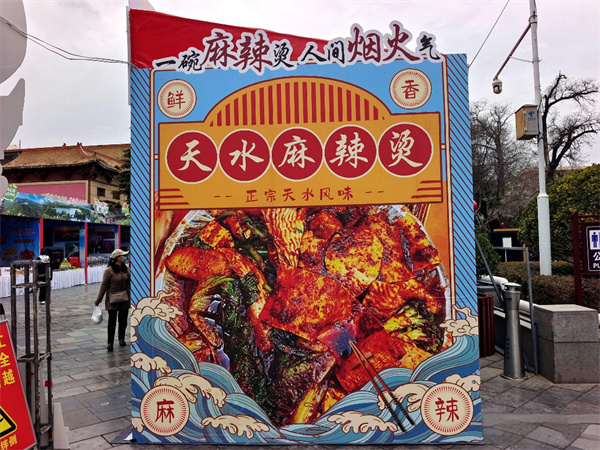 甘肃天水麻辣烫加盟费