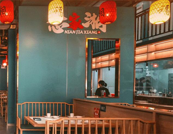 念家湘菜馆加盟费