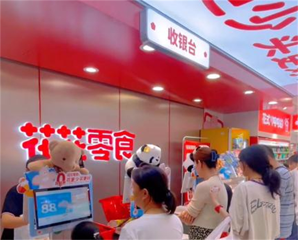 花花零食加盟费