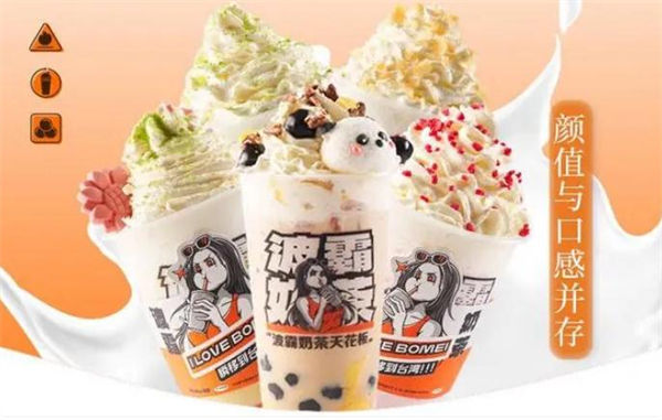 波妹奶茶加盟费