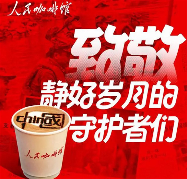 人民咖啡馆加盟费