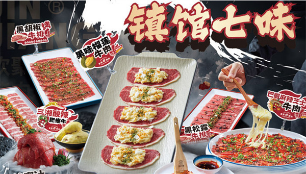 金将烤肉加盟费