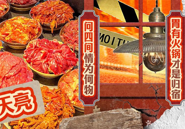 重庆四间火锅加盟费