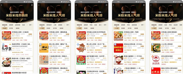 许侑道土豆粉加盟费