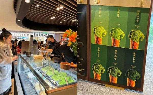 九十叶抹茶冰淇淋加盟费