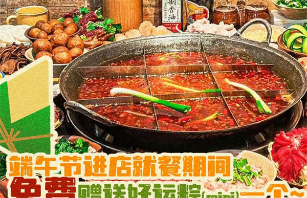 重庆四间火锅加盟费