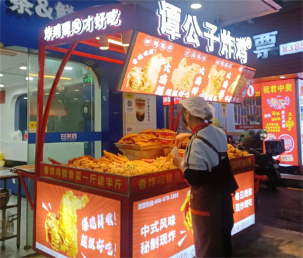 谭公子炸鸡加盟费