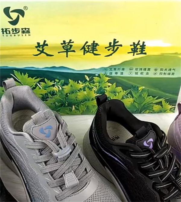 拓步森健康鞋加盟费