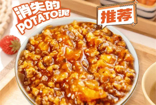 消失的土豆泥拌饭加盟费