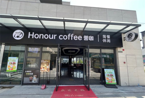 誉咖咖啡加盟费