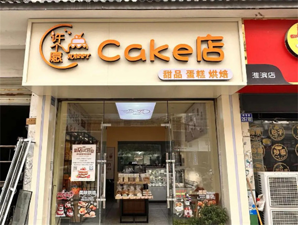 许个愿望蛋糕店加盟费