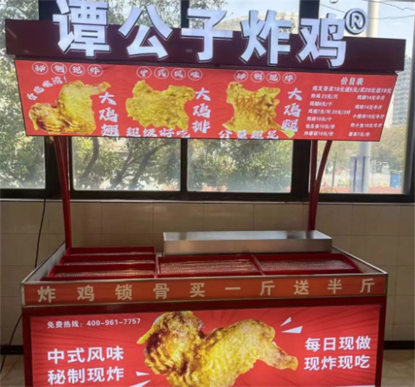 谭公子炸鸡加盟费