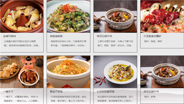 食锦记私房菜加盟费