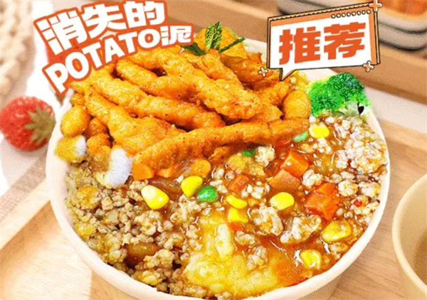 消失的土豆泥拌饭加盟费