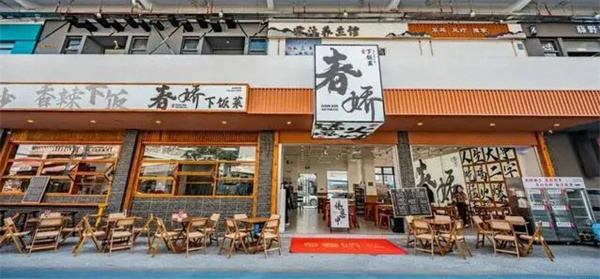 徐春娇下饭菜加盟费