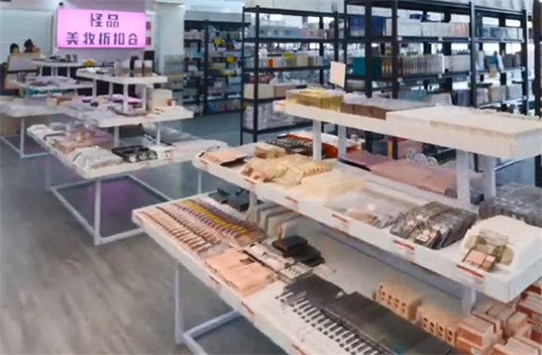 怪品美妆折扣店加盟费