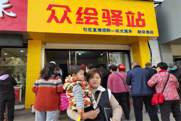 众绘驿站加盟费