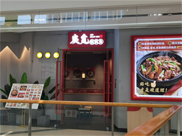 食锦记私房菜加盟费