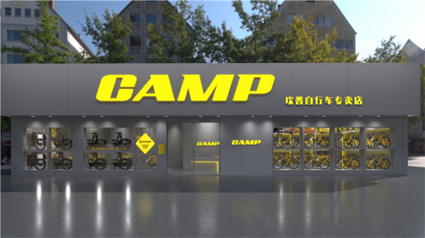 坎普自行车加盟费