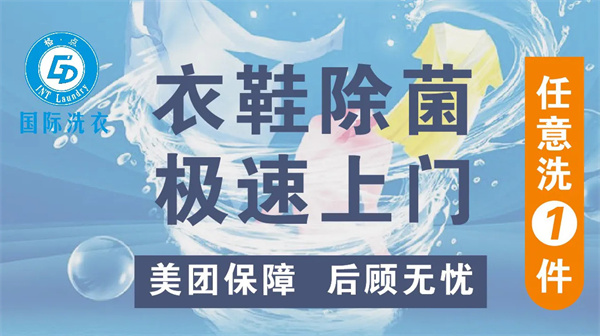 格点洗衣加盟费