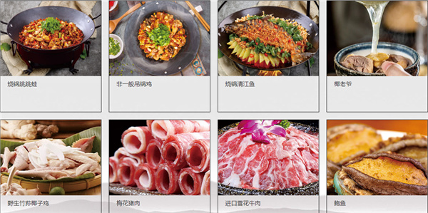 食锦记私房菜加盟费