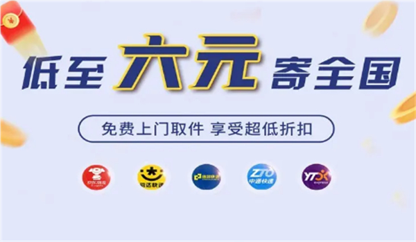 惠收发快递加盟费