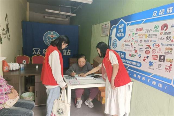 众绘驿站加盟费