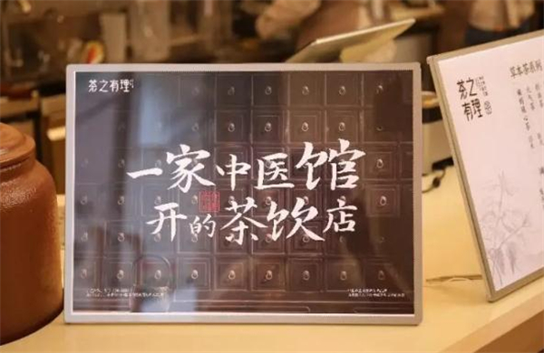 茶之有理加盟费