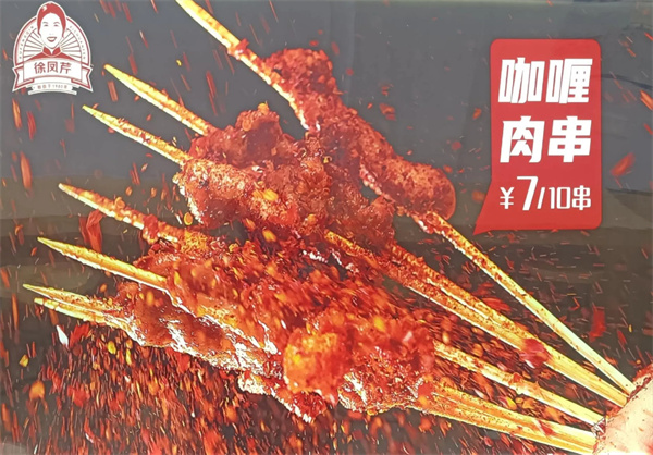 徐凤芹大嘴巴加盟费