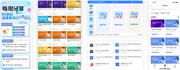 联想百应服务中心加盟费