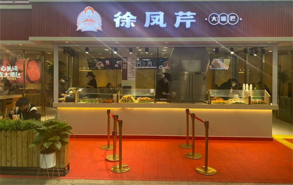 徐凤芹大嘴巴加盟费