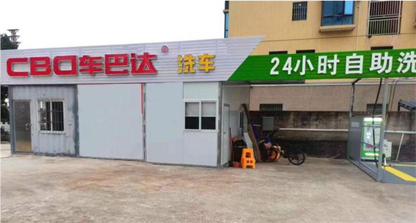 车巴达洗车加盟费