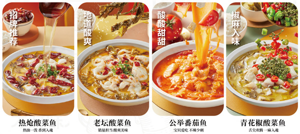 鼎牛哥酸菜鱼加盟费