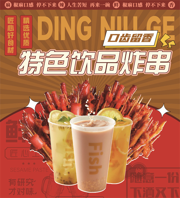 鼎牛哥酸菜鱼加盟费