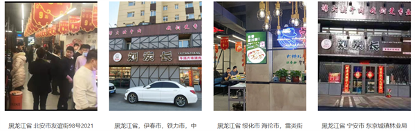 刘探长烤肉加盟费