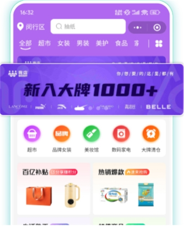 我店平台加盟费