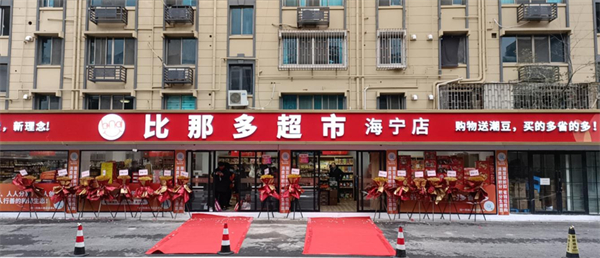 我店平台加盟费