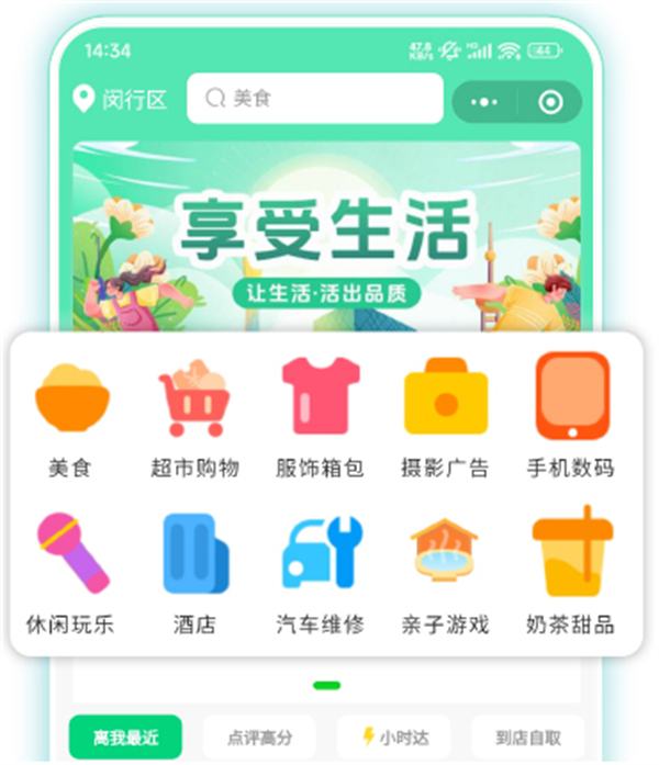 我店平台加盟费