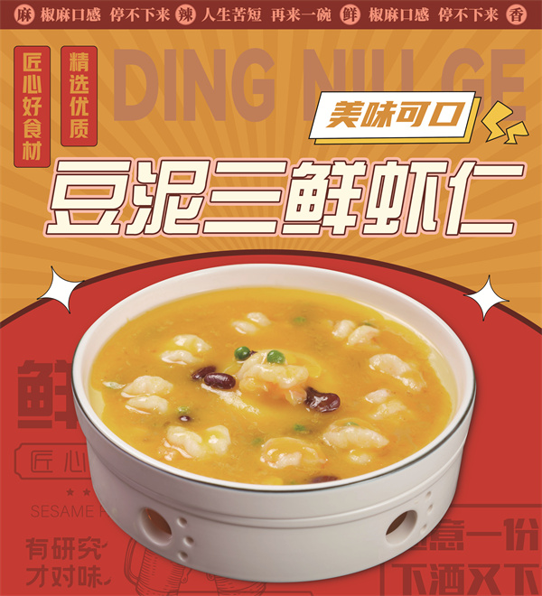 鼎牛哥酸菜鱼加盟费