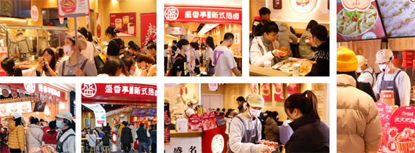 盛香亭转转火锅加盟费