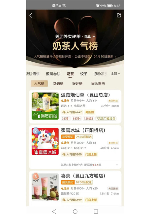 遇苋酸奶鲜果茶加盟费