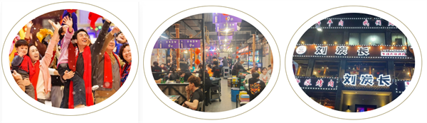 刘探长烤肉加盟费