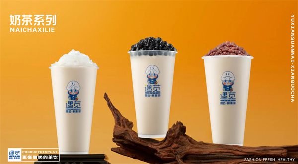 遇苋酸奶鲜果茶加盟费