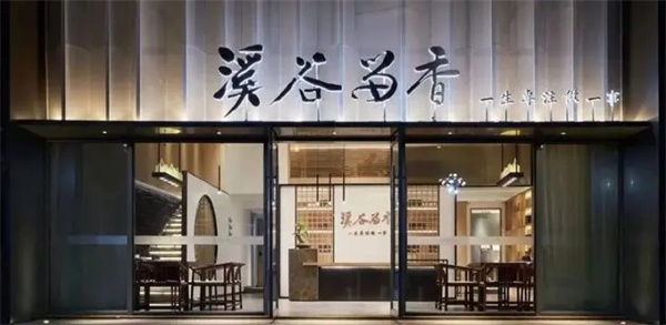 溪谷留香加盟费