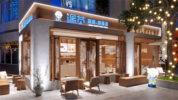 遇苋酸奶鲜果茶加盟费