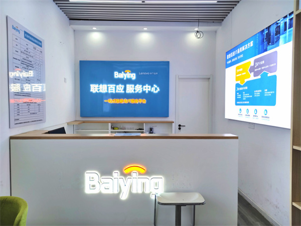 联想百应服务中心加盟费