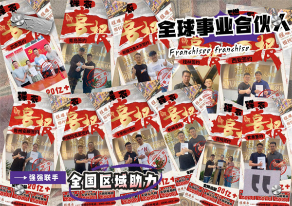 程碟衣火锅馆加盟费