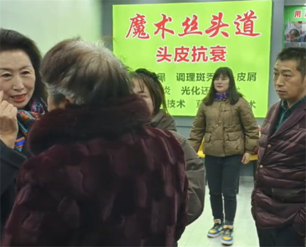 魔术丝头道加盟费